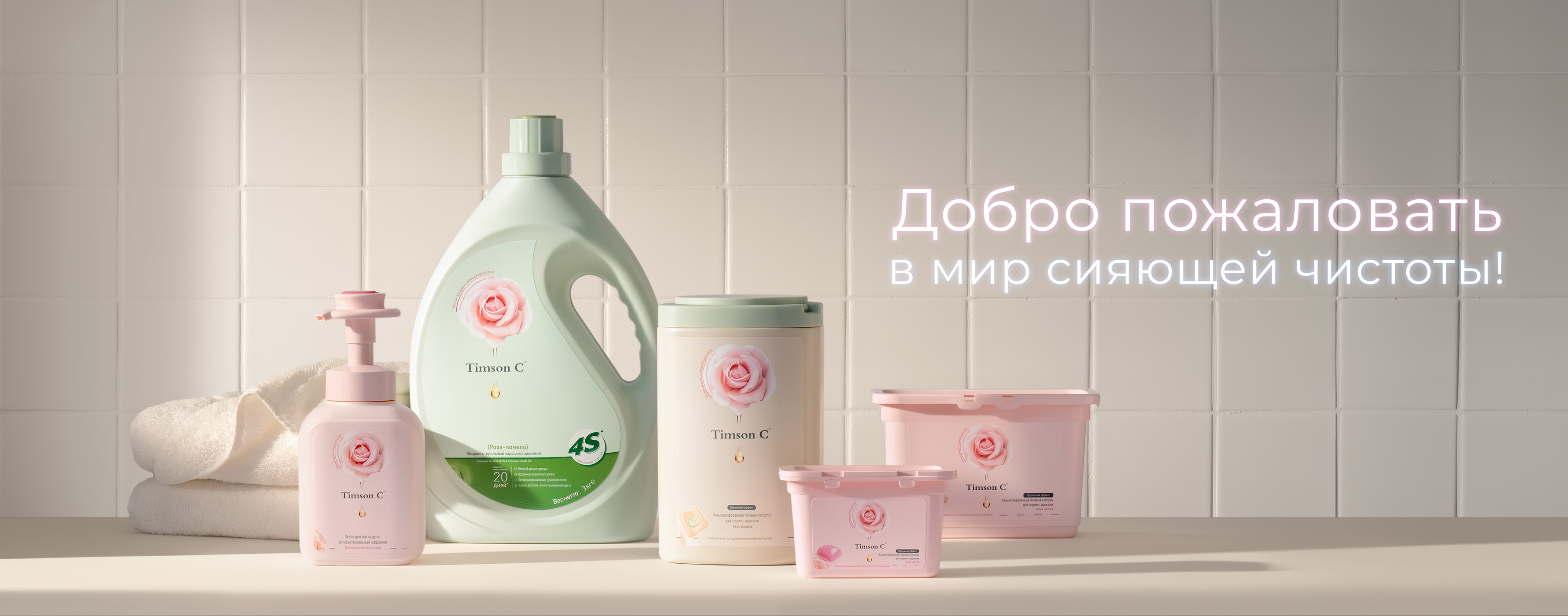 Фоновое изображение приветствия главной страницы.